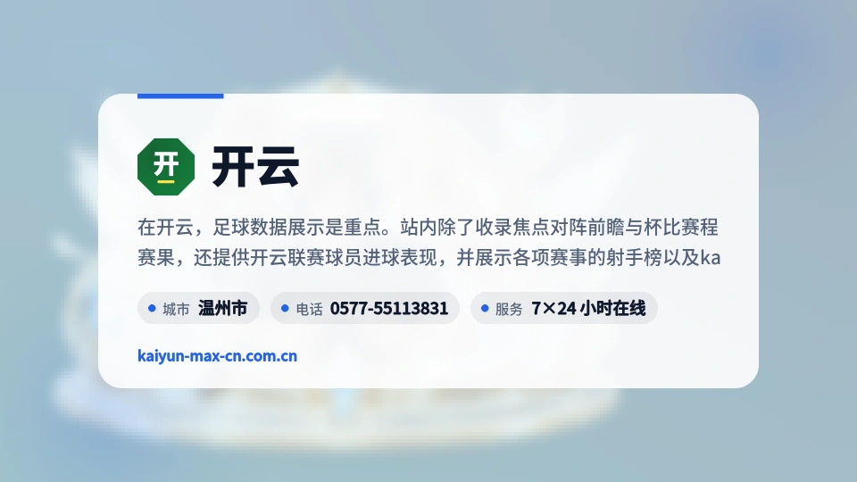 了解开云