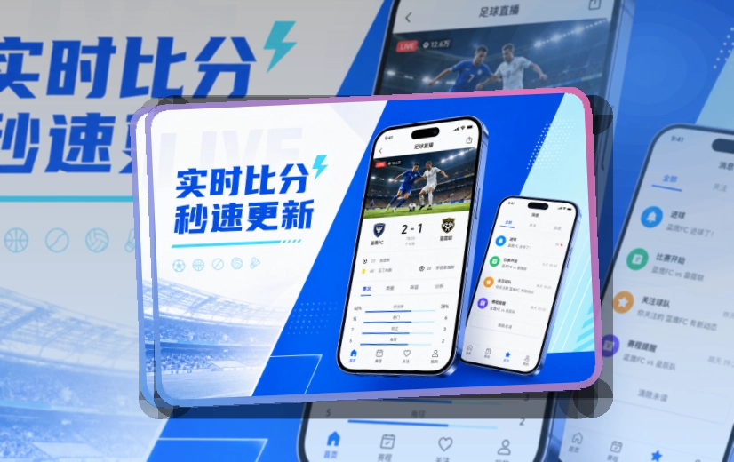 开云赛程查看入口，苹果端安卓端分开获取，比分赛程一起关注